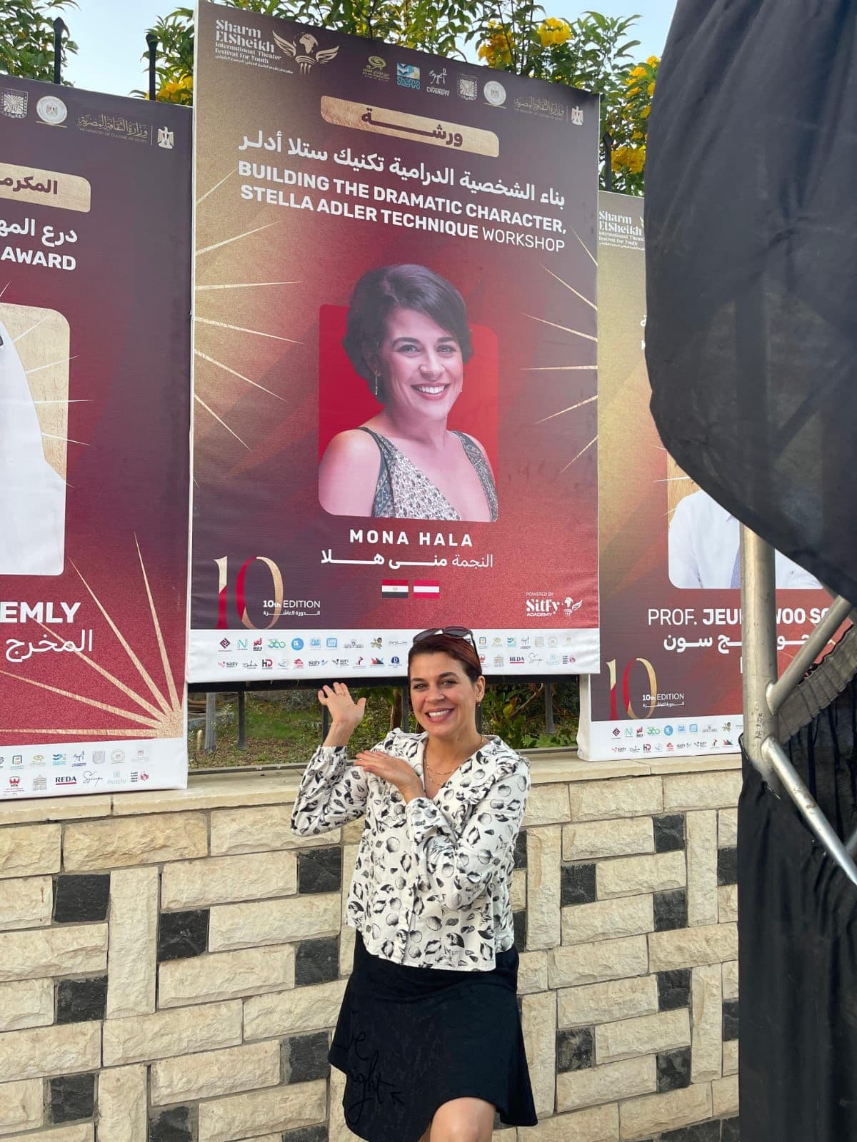 منى هلا - ممثلة ومدربة تمثيل
